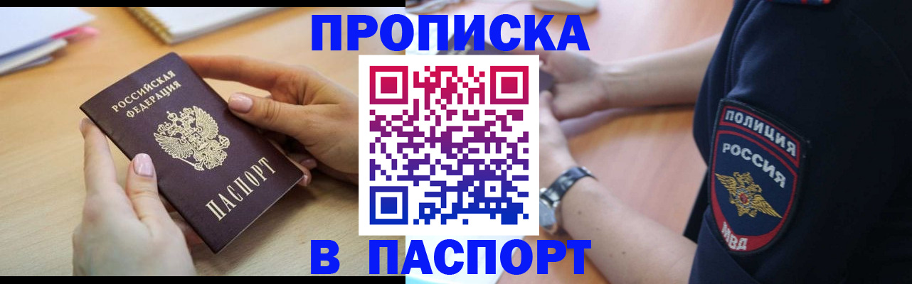 прописка для военкомата в Юрюзани
