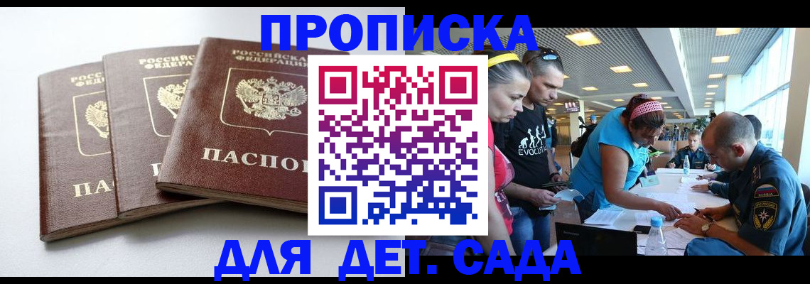 прописка паспорт в Юрюзани